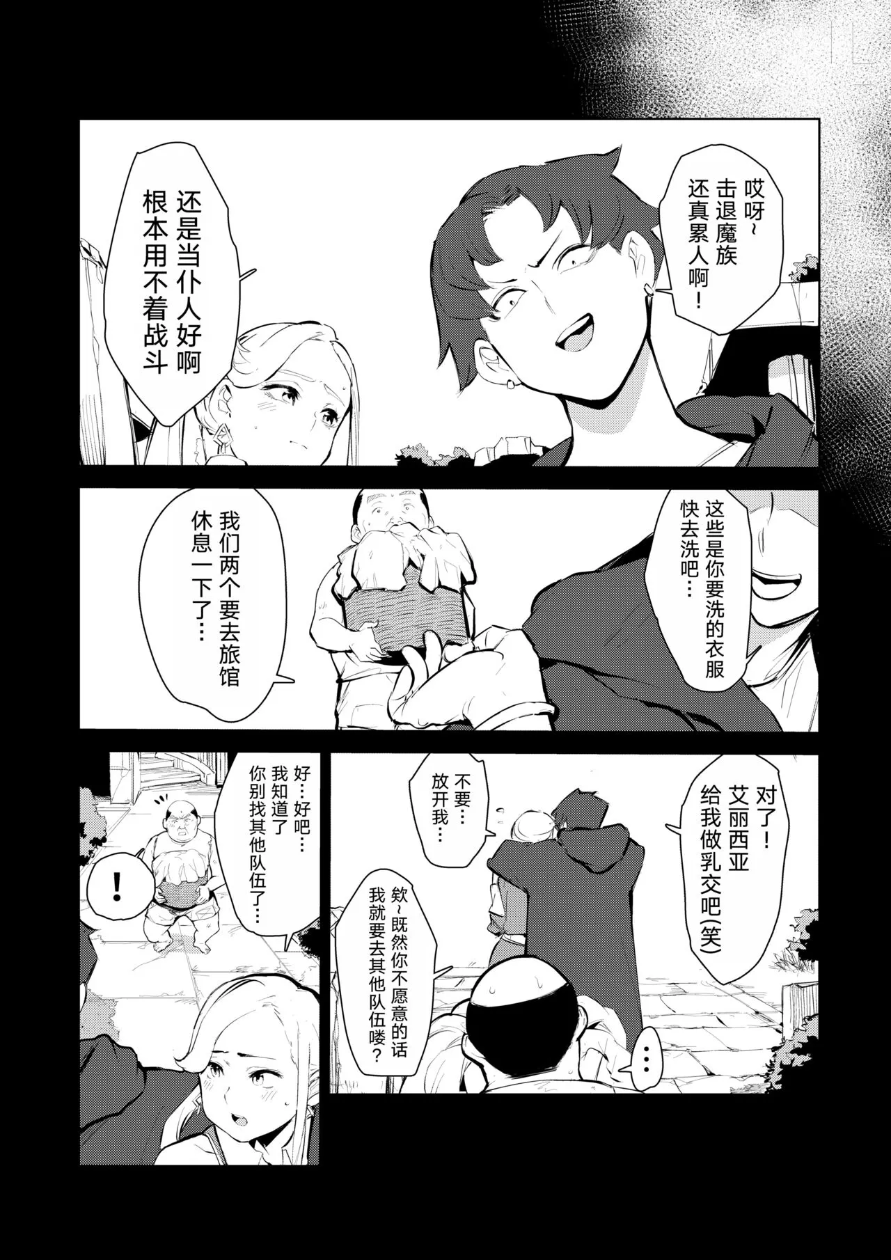 40-sai no Mahoutsukai 0 | Page 25