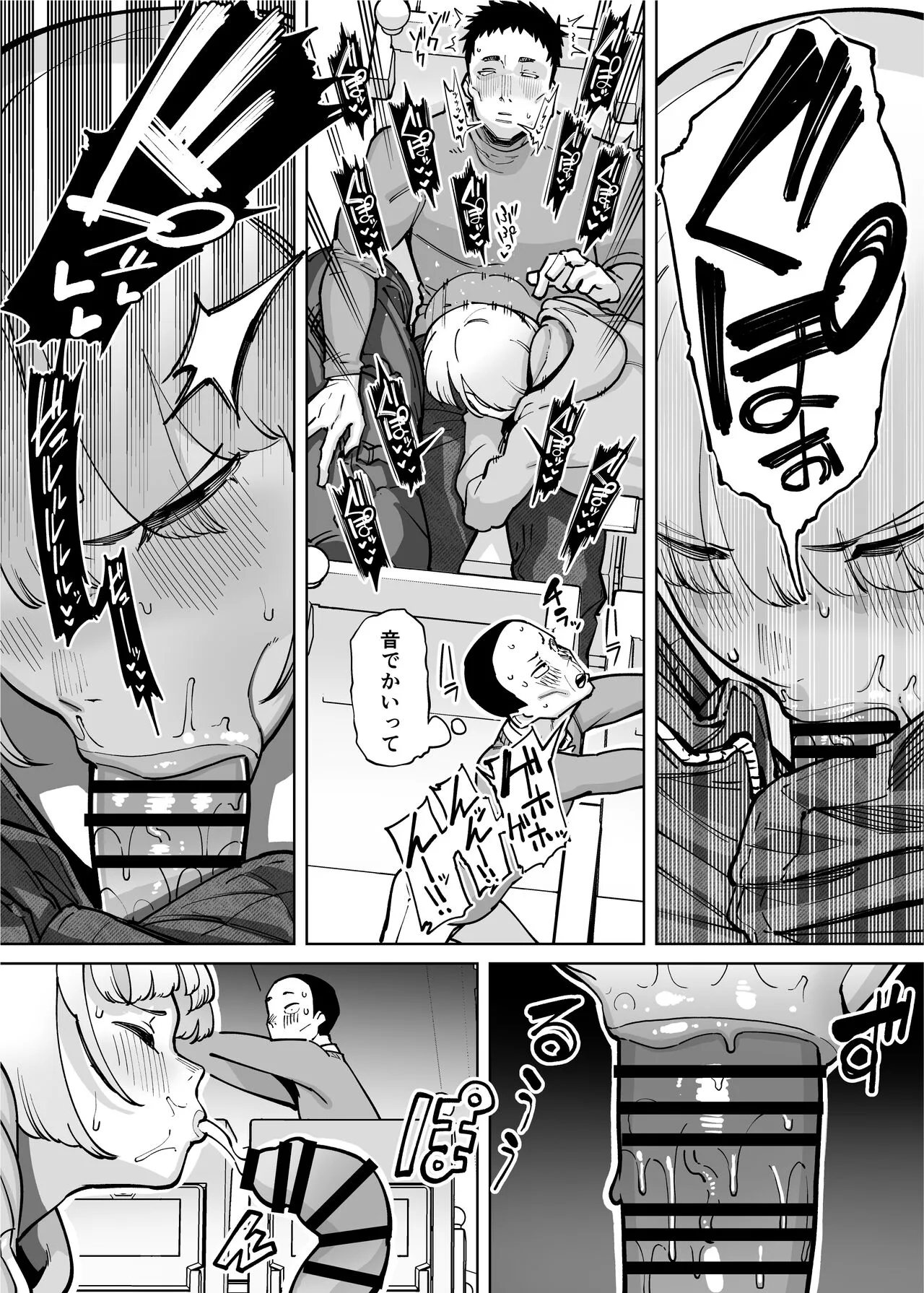 Hamerare Daisuki Bitch-chan Sukebe Onsen Ryokou Hen ~Souda Chinpo o Hameyou~ | Page 10