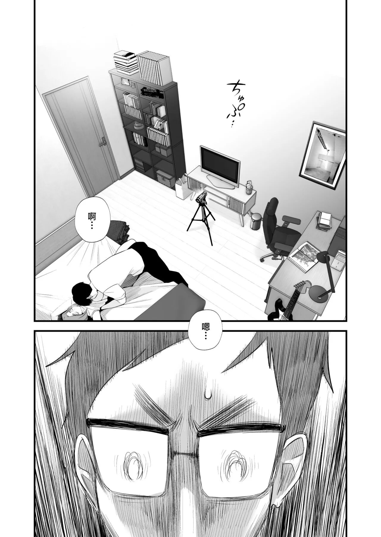 Chichioya Kounin! Hasegawa-san Chi no Oyako Kankei | Page 31