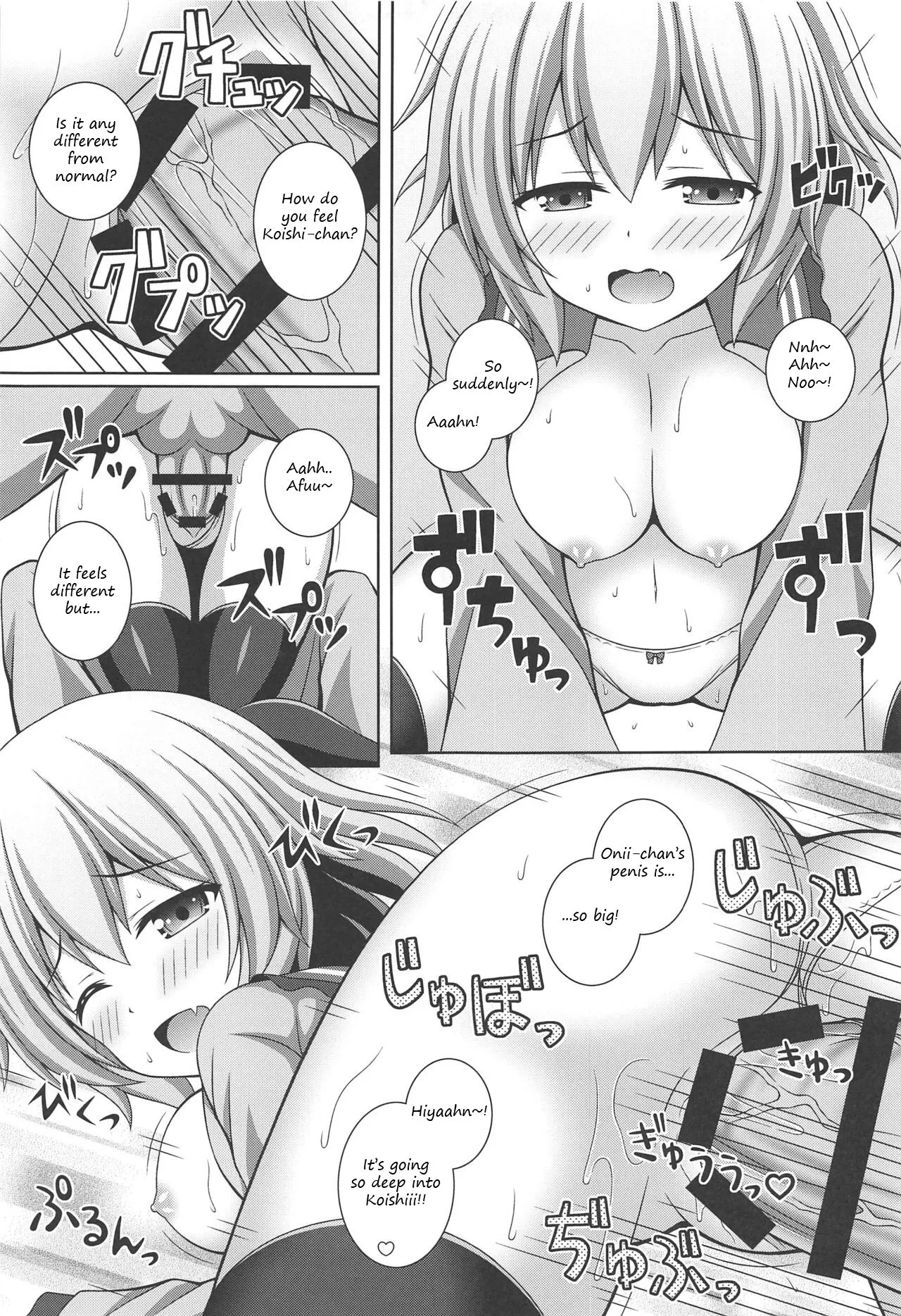 Fuwatoro Koishi-chan | Fluffy Koishi-chan | Page 14