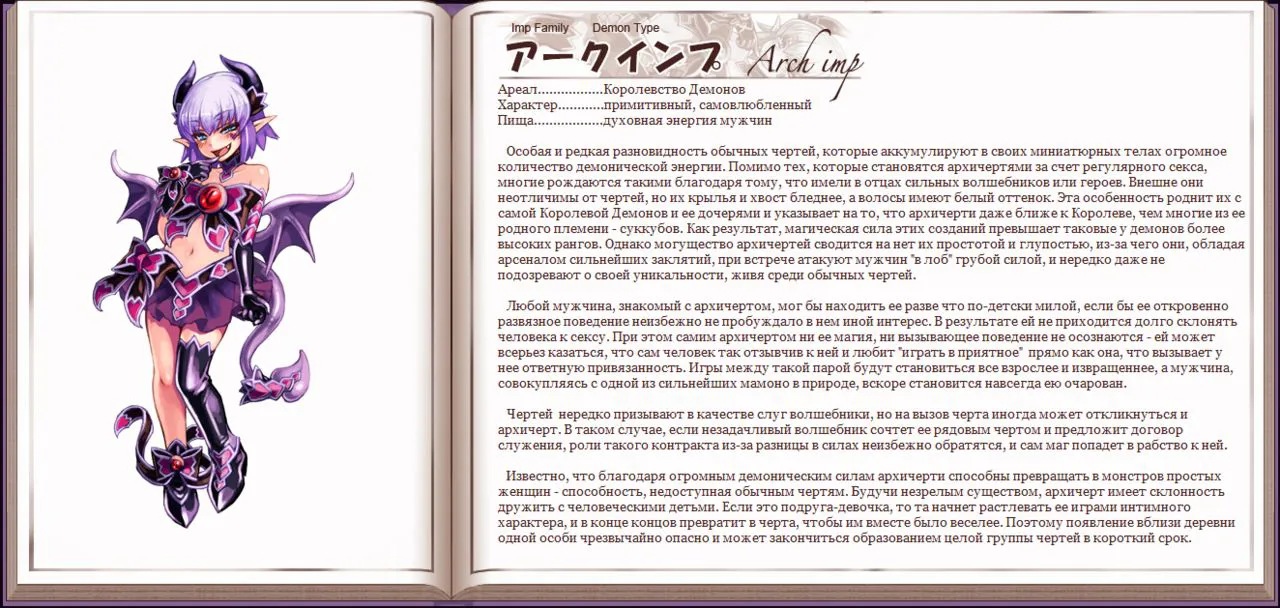 Mamono Musume Zukan I Энциклопедия девушек-монстров | Page 117