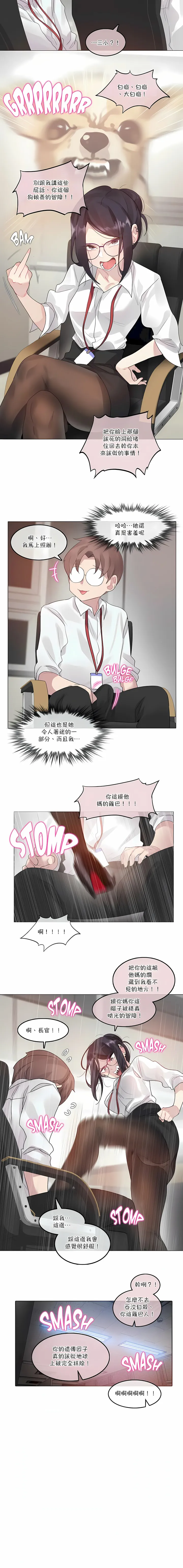 一个变态的日常生活 | A Pervert's Daily Life 第1-4季 1-144 | Page 814