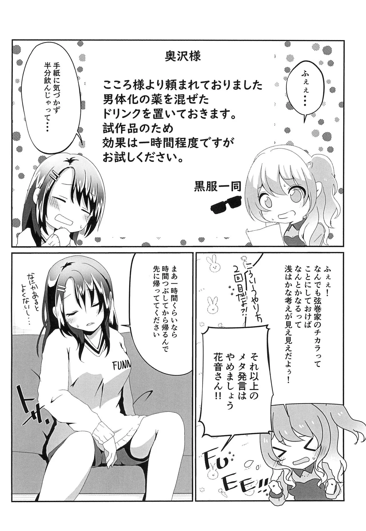 Okusawa Misaki ni xxx ga Haemashite?! | Page 8