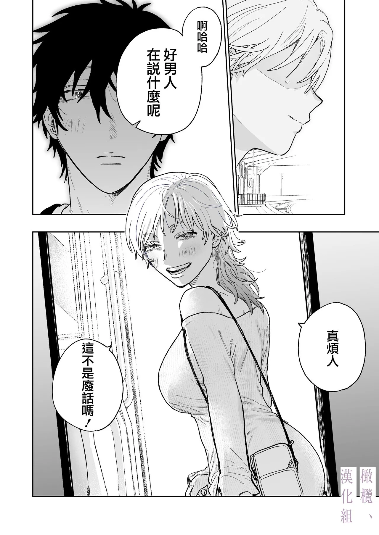 karin no karada wa, eroikara｜因为花梨的身体、很诱人啊。 | Page 77