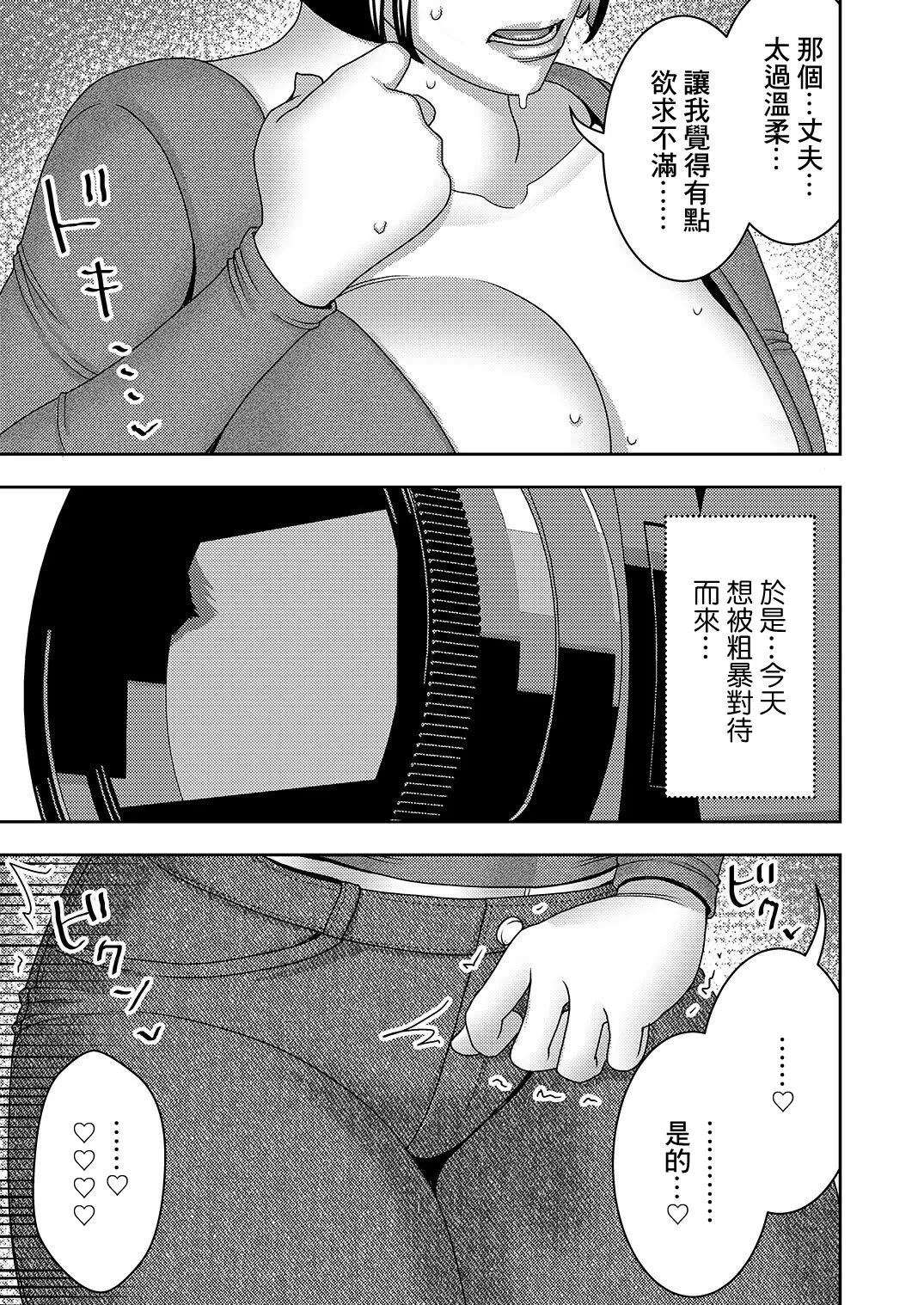 Hitozuma Hametsu Ganbou Danna ni Naisho de Doujin AV ni Shutsuen Shite Ukkari Netorare Chau Okusama | Page 6