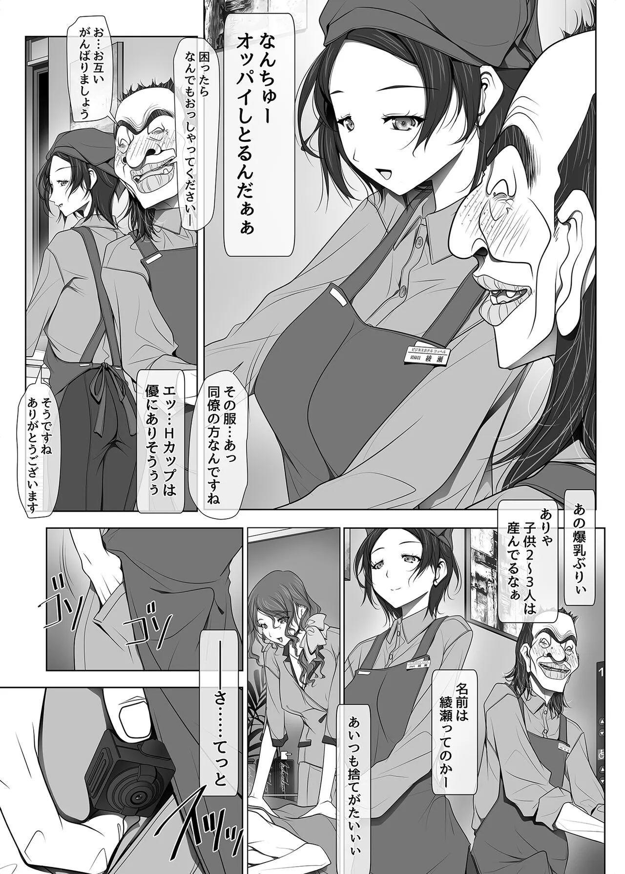 彼女がパンツを穿かない理由03 -ビジホ受付嬢編-後編 | Page 64