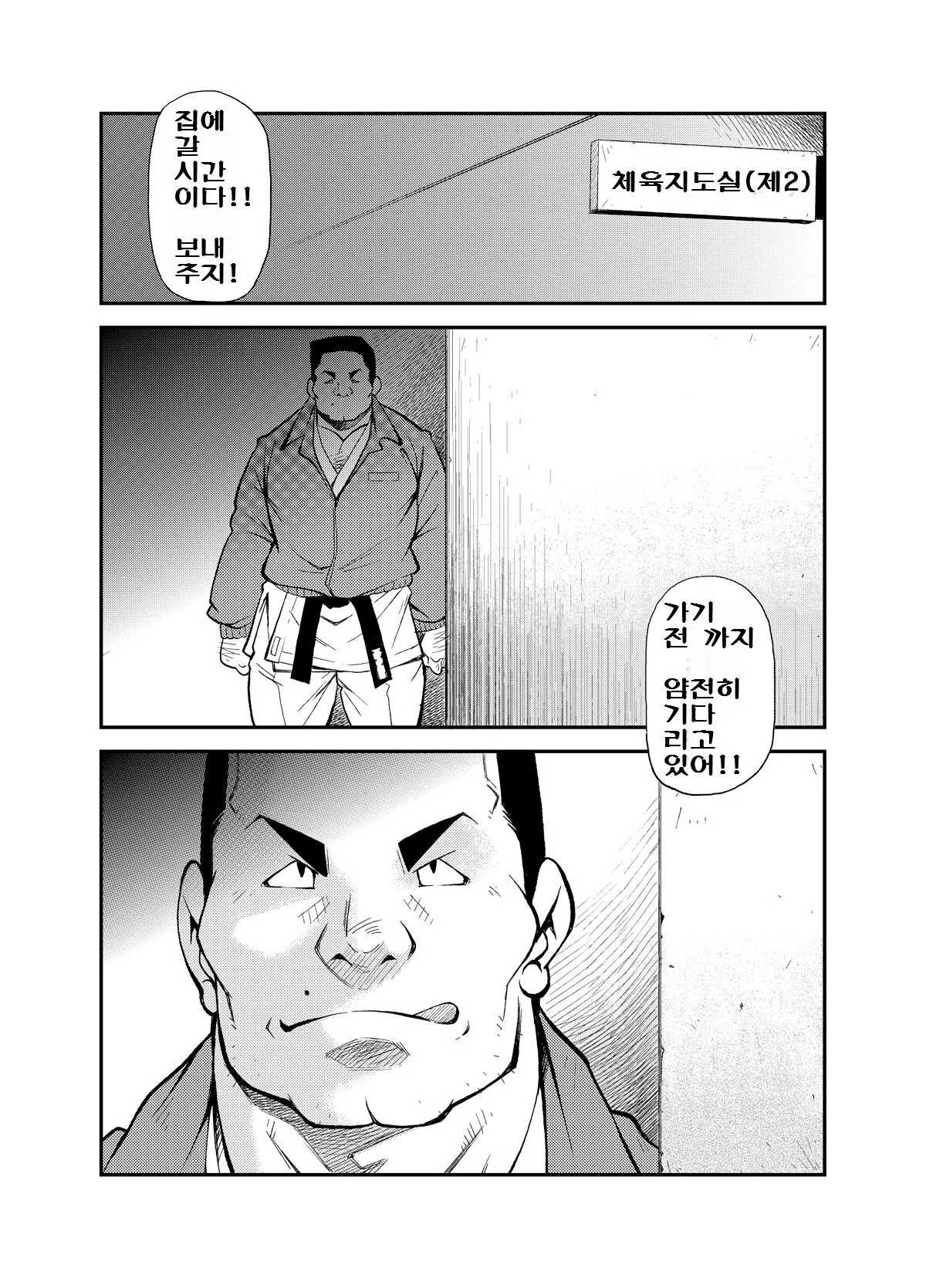 Tadashii Danshi no Kyouren Hou  Sousaiji | 올바른 남자의 교육법 3 쌍둥이 | Page 21