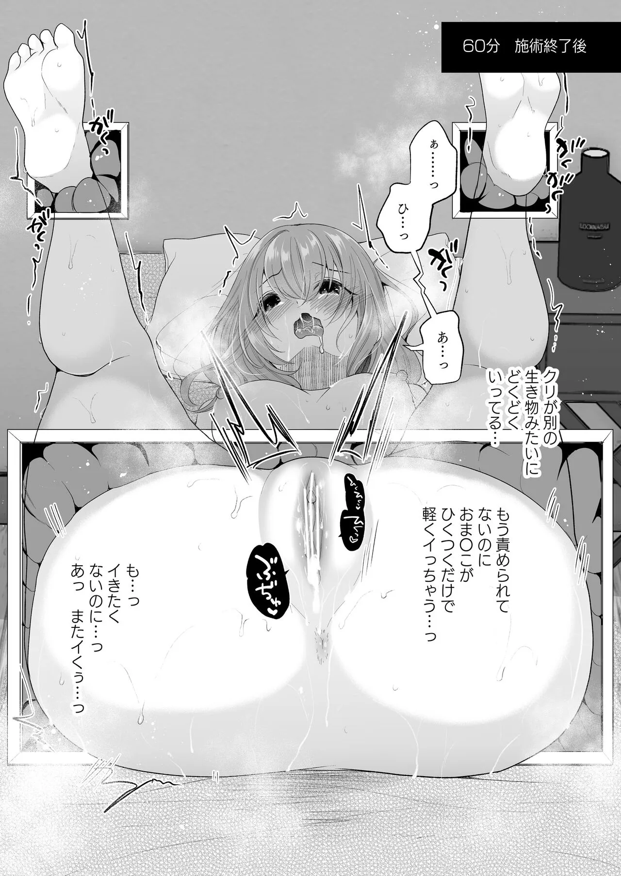 Cli Massage-ya-san ~Kabeshiri Renzoku zecchou~ | Page 8