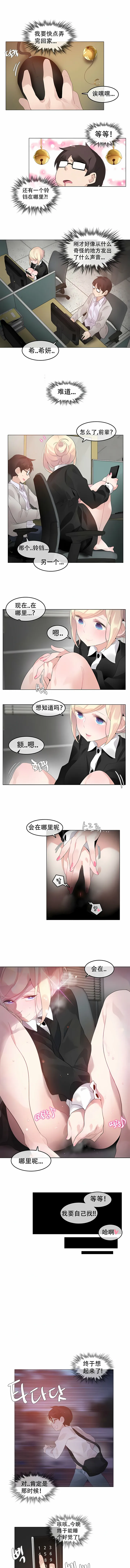 一个变态的日常生活 | A Pervert's Daily Life 第1-4季 1-144 | Page 477