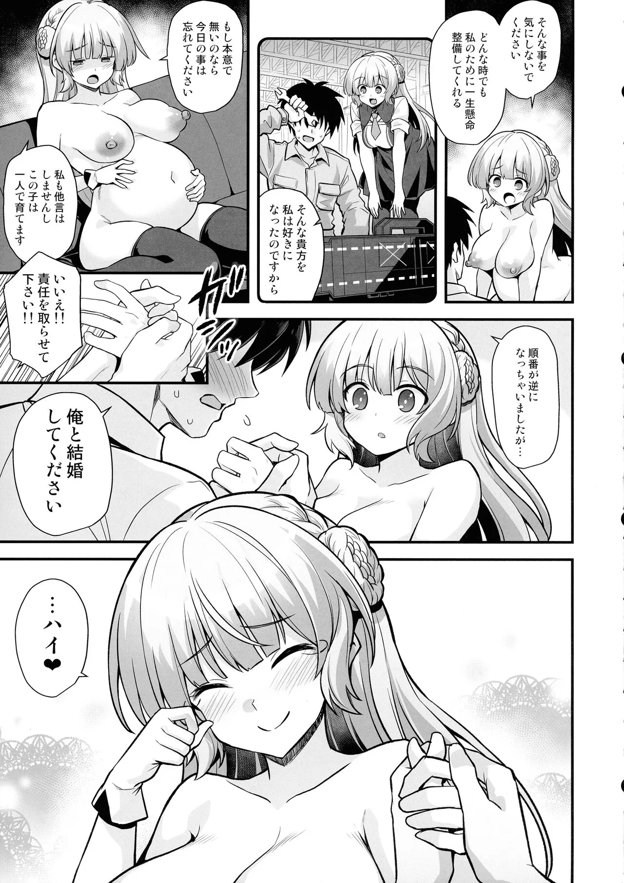 Ranger-chan to Yoidore Lightning Marriage | Page 23