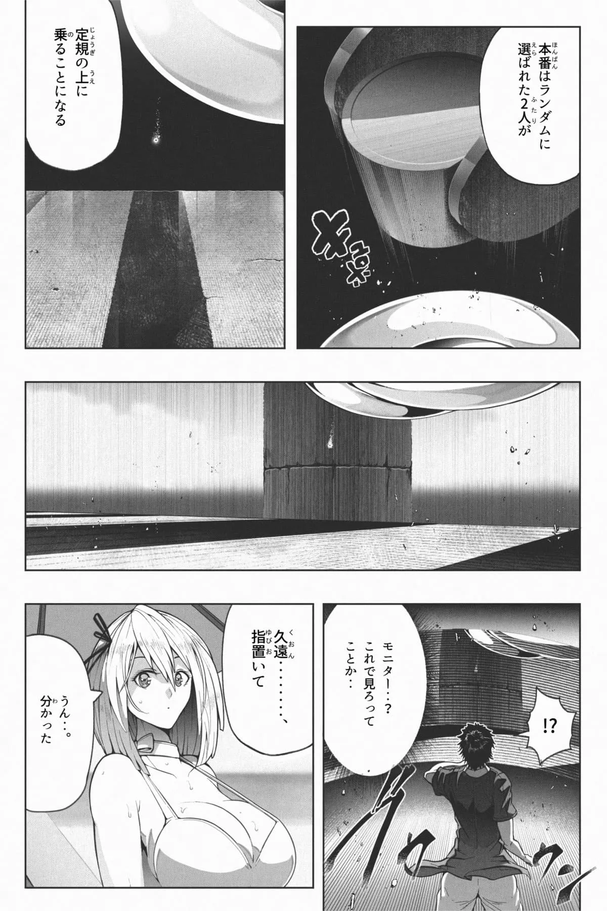 Shukushou Ikinokori Taikai Ch.1-6 | Page 31