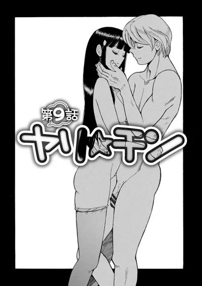 Hahaoya-tachi no Seishori o Suru Kantan na Oshigoto Ch. 9's main title page