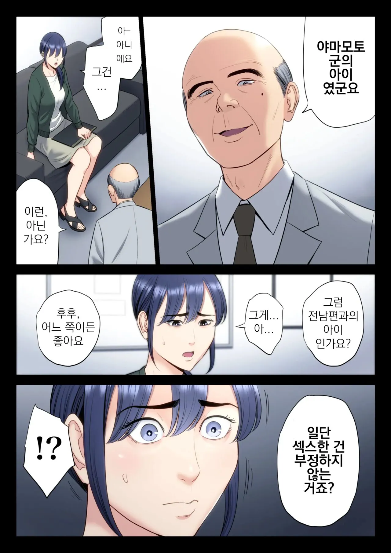 Hametsu no Itte 5 | Page 19