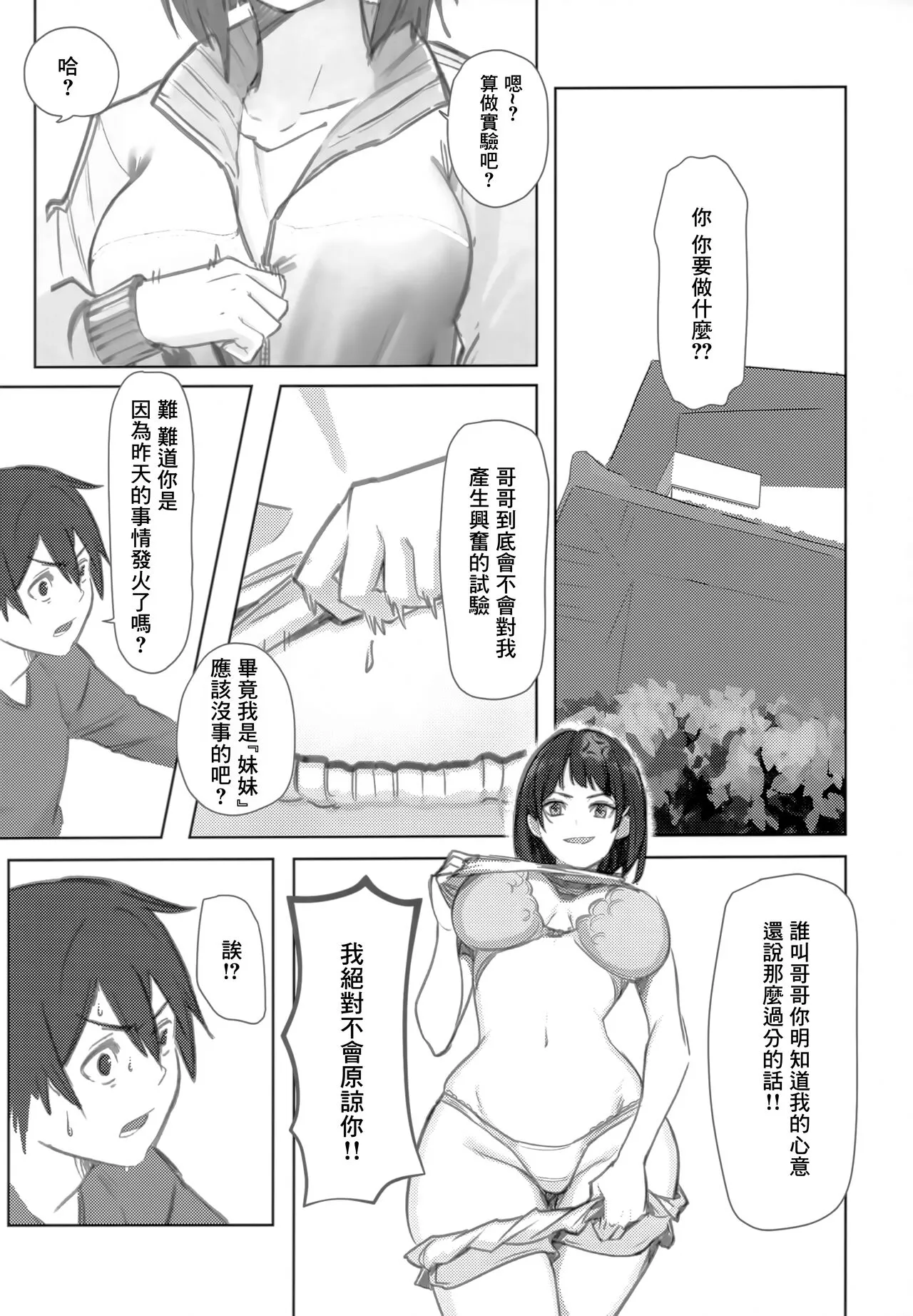 Suguha-chan ni Mechakucha Yuuwaku Sareru Hon | Page 4