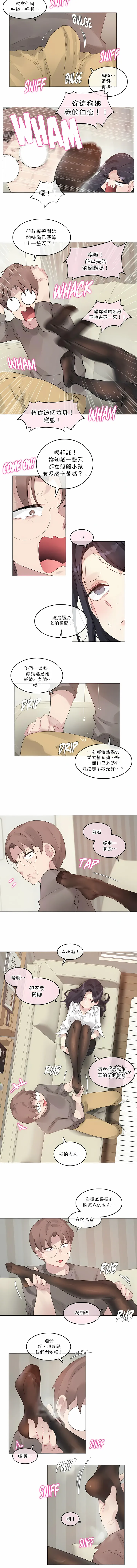 一个变态的日常生活 | A Pervert's Daily Life 第1-4季 1-144 | Page 925