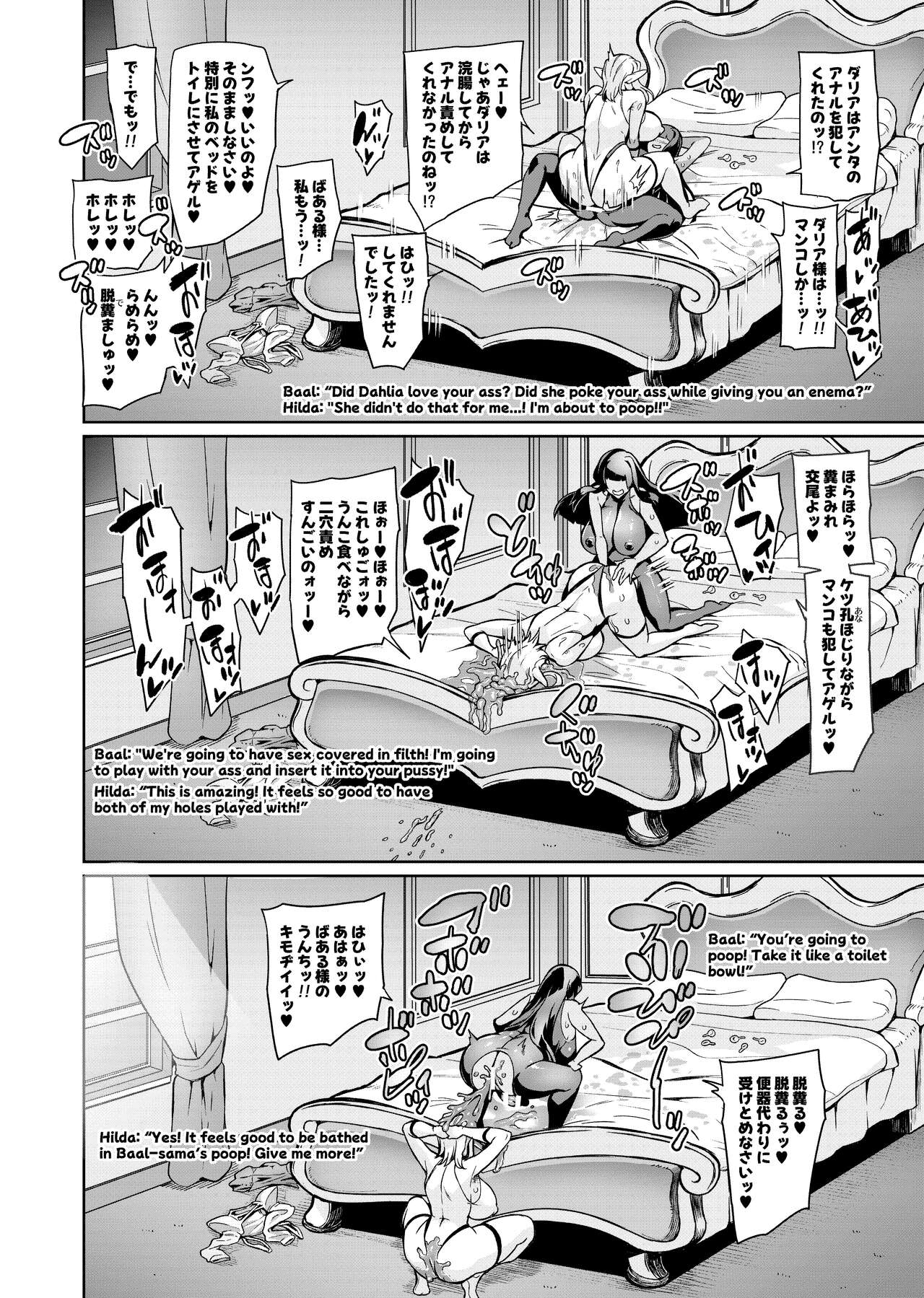 Touma Senki Cecilia IF ~Lord of the Flies~ | Page 93