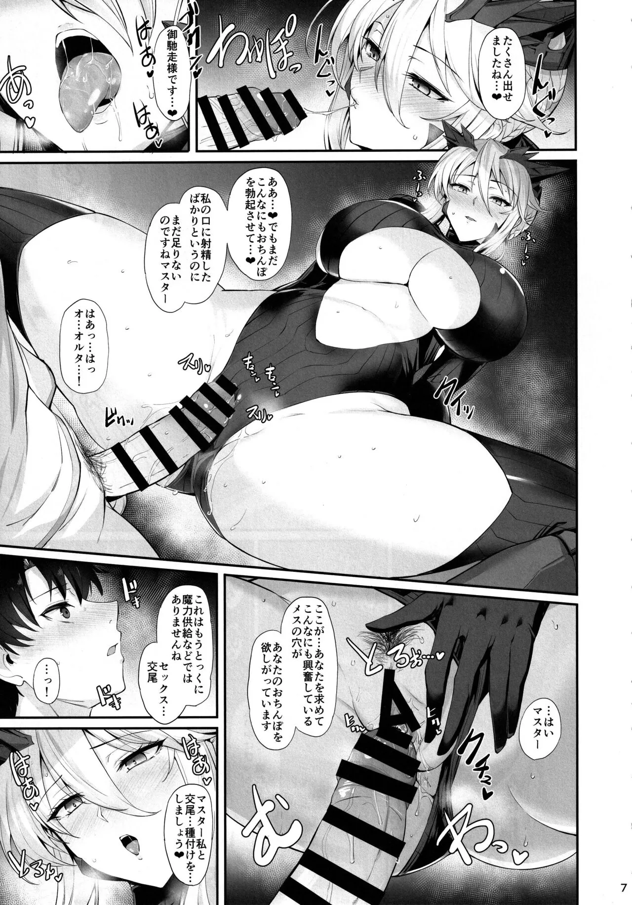 Titiue Dai Daisuki - my kings my life | Page 8