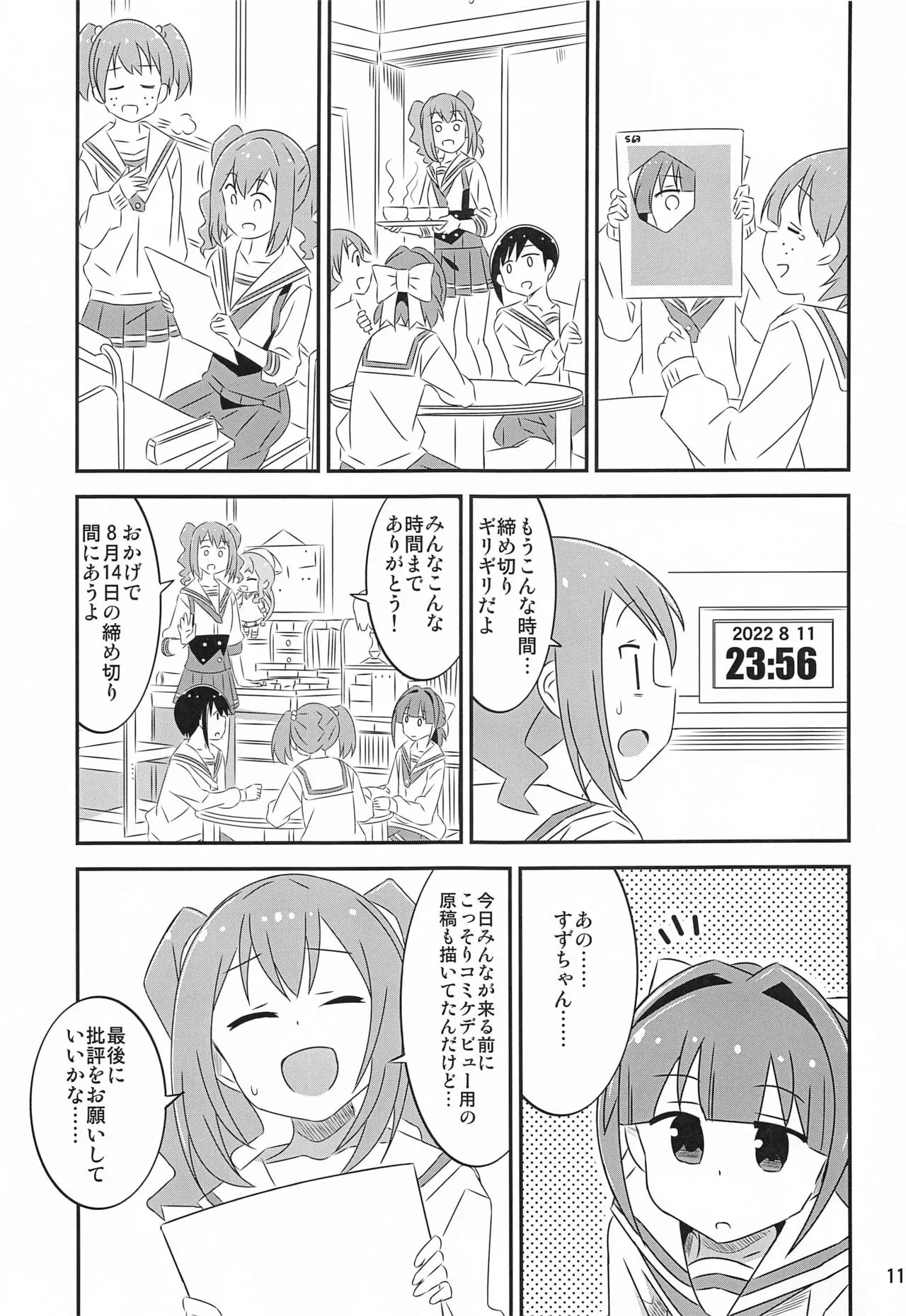 Adult! Fushigi Kenkyuubu 5~8  Soushuuhen | Page 10