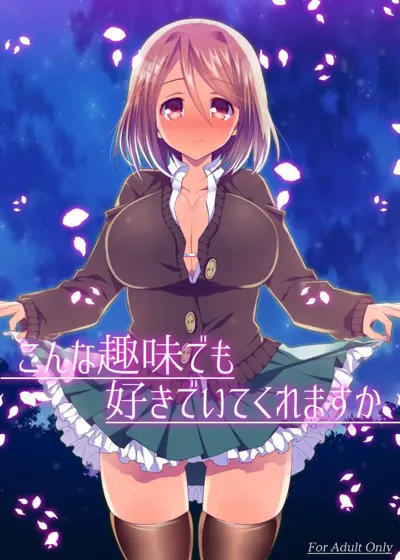 Konna Shumi demo Suki de Ite Kuremasu ka's main title page