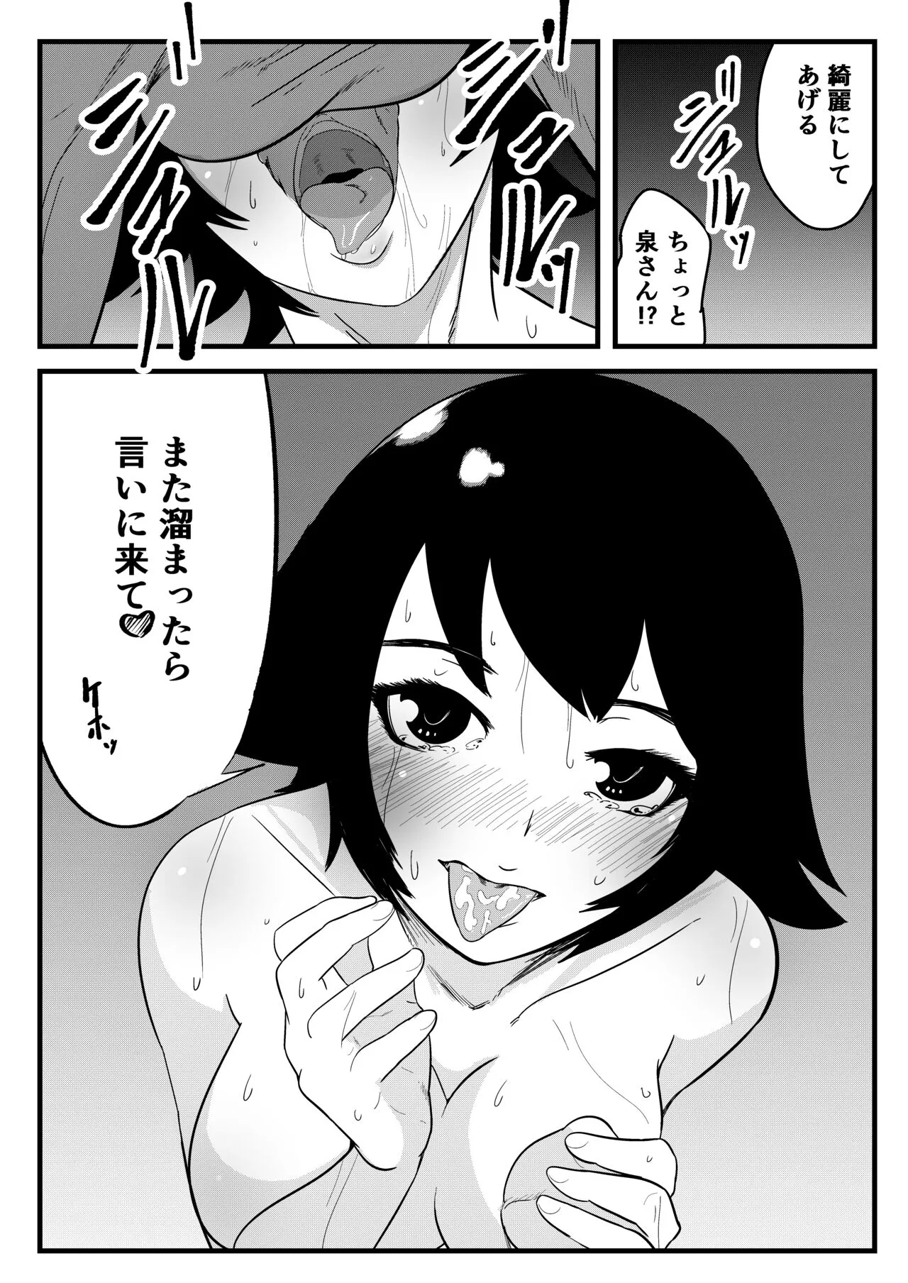 Shimomura no Doujinshi | Page 7