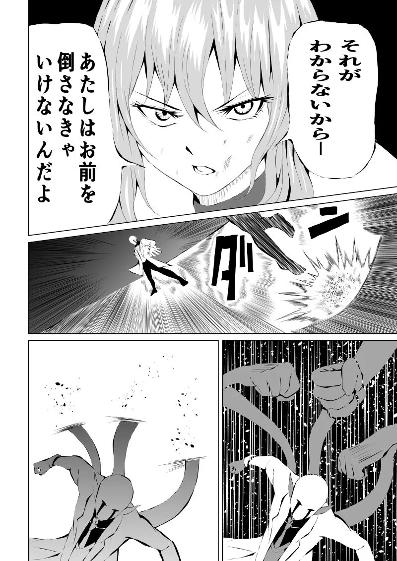 Rose no Haiboku -Times are changing- | Page 36