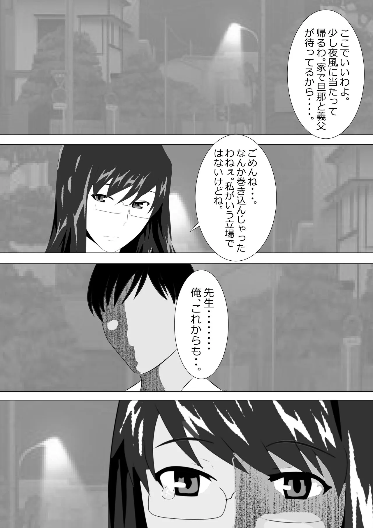 Netorare Onna Kyoushi Soushuuhen 6 | Page 254