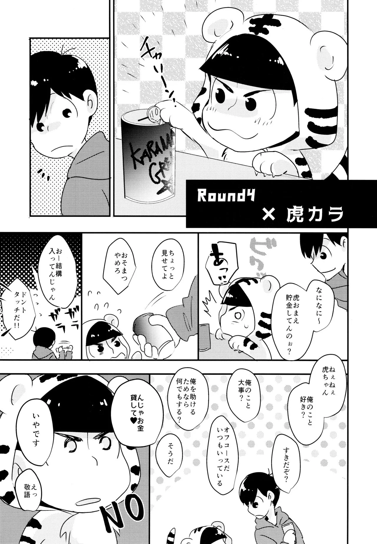 Matsuno Osomatsu no Sex Challenge ~Shakkin Hensai Hen~ | Page 40