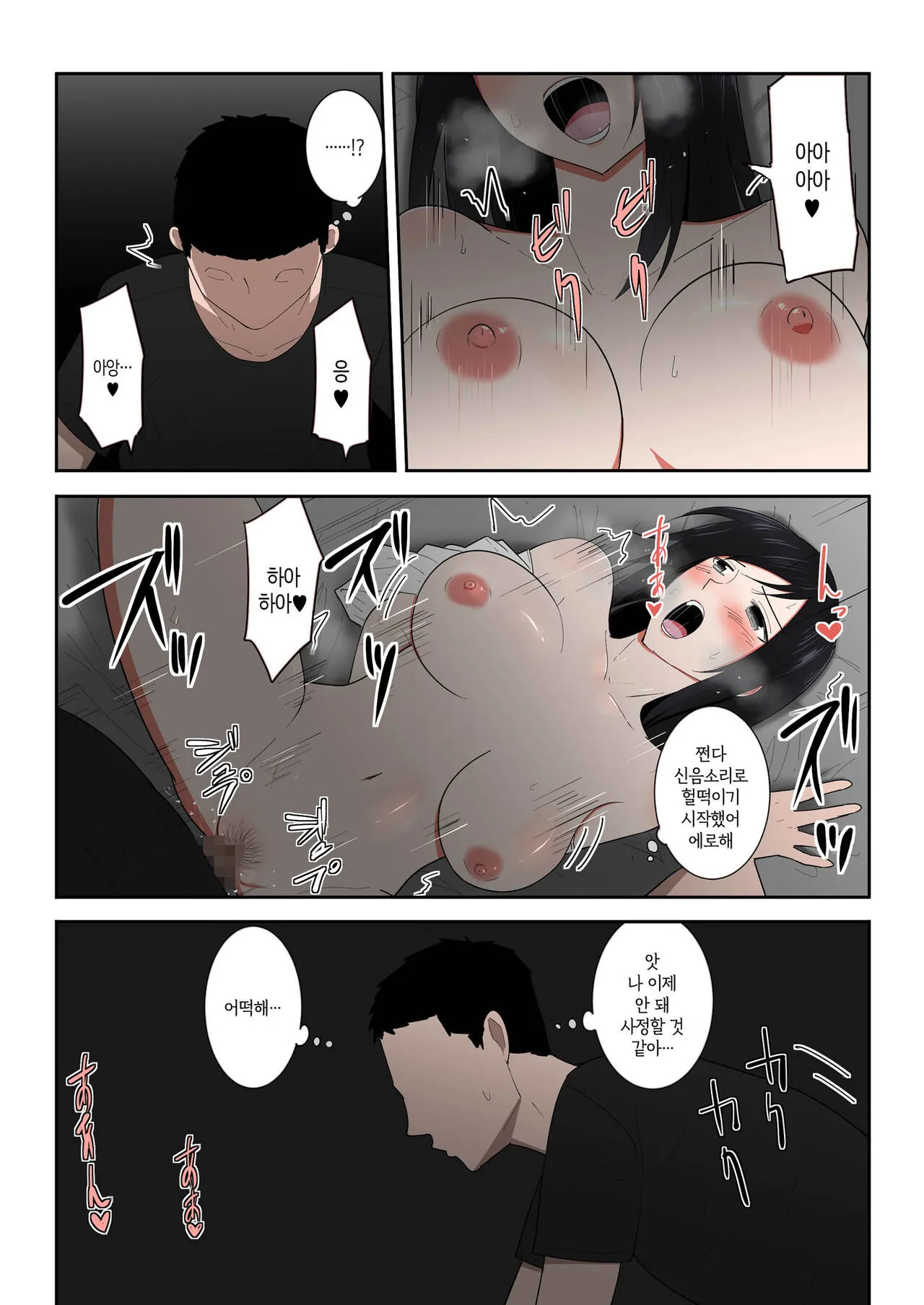 Kaa-san Ichido de Iikara…！|  엄마 한 번만이라도 좋으니까...! | Page 32