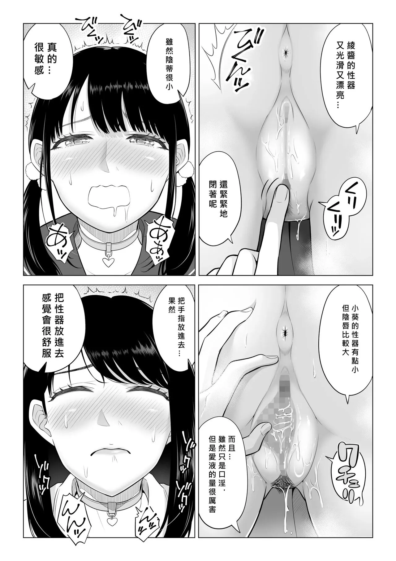 Dansei ga Kyokutan ni Sukunai Kono Sekai de wa, Seishi wa Kichou na Shigen desu. | Page 34