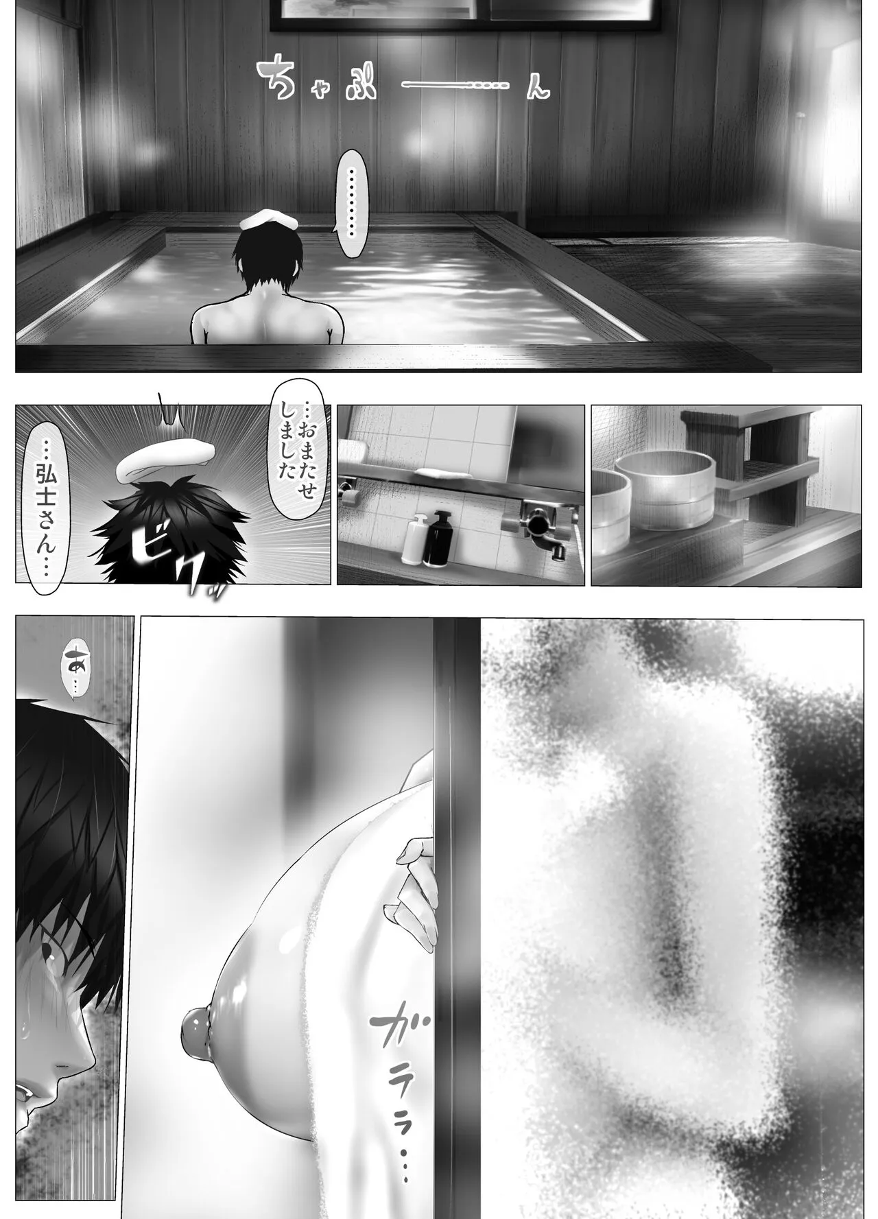 Yome Haha no Himitsu ~Kimono ni Kakureta Nikuatsu Chounyuu, Ikenie no Kioku~ | Page 531