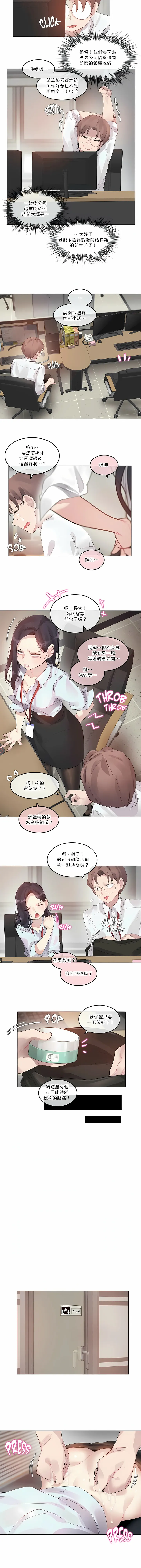 一个变态的日常生活 | A Pervert's Daily Life 第1-4季 1-144 | Page 823