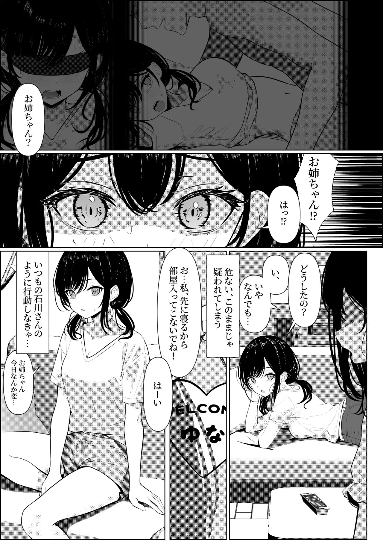 Bocchi de Shinda Ore ga Bishoujo Nurse ni Natta Hanashi | Page 19