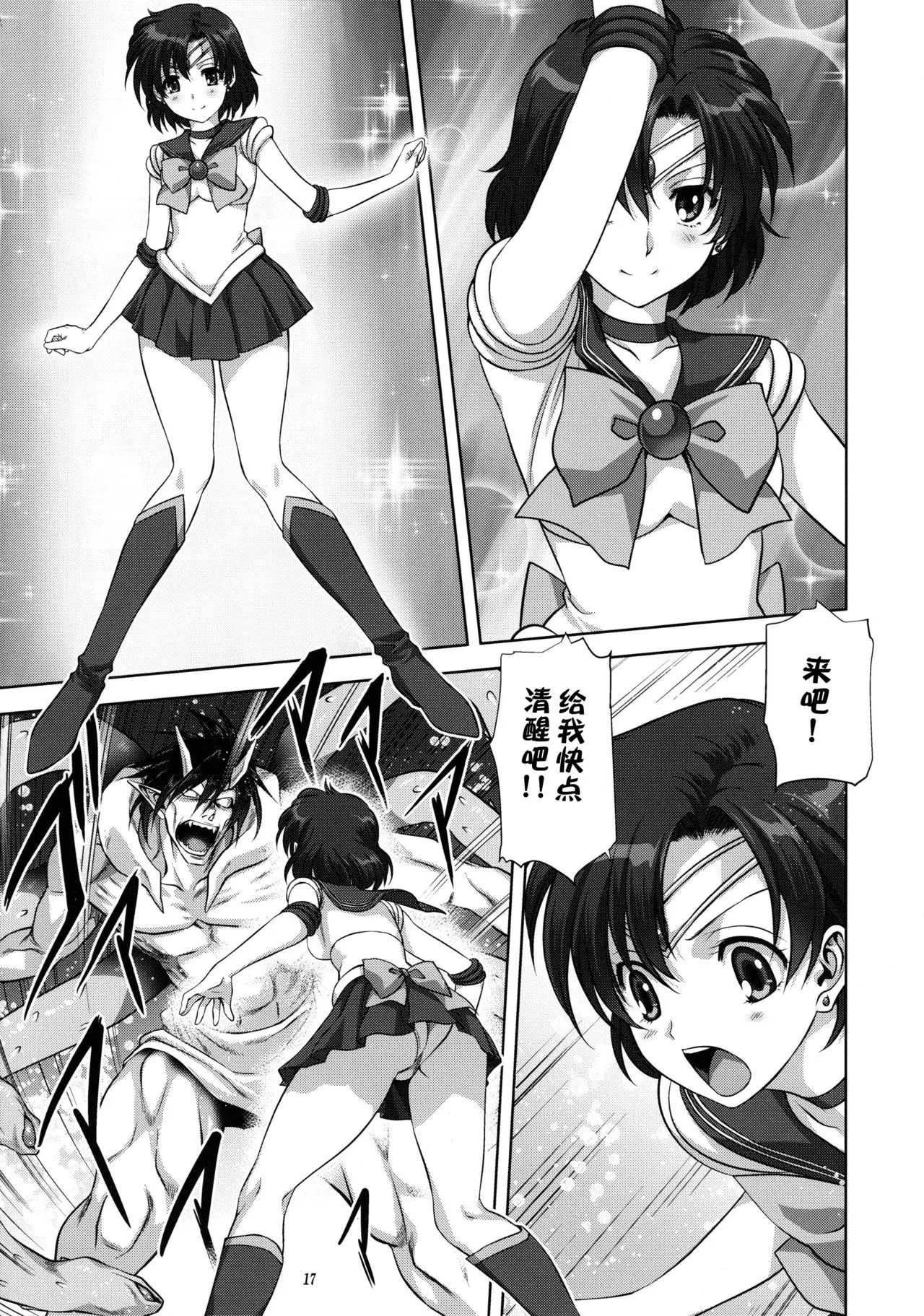 Ami-chan to Issho | Page 17