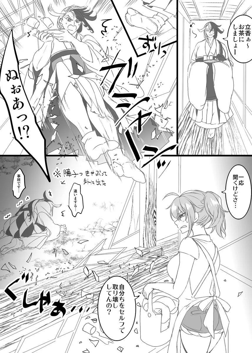 Rin guda ♀-dzume ⑤][ fate grand order ) | Page 33