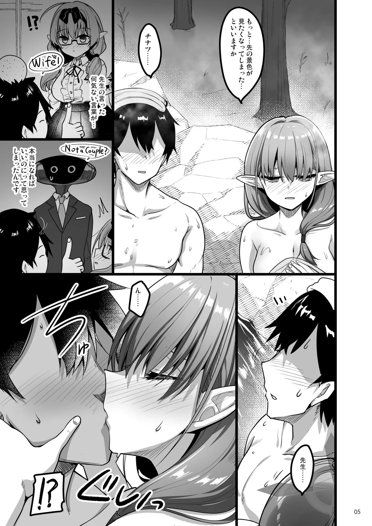 Kyou wa Mata, Couple desushi...... - And today we're a couple again. | Page 4