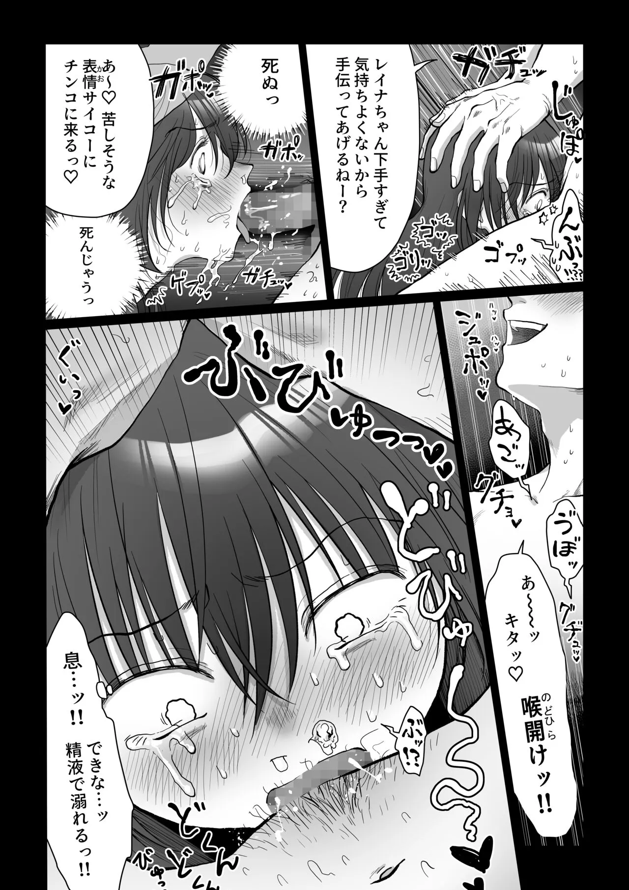 Hanayome wa Murano Minna no Mono Orei wa Karada de Shiharau nante Kiitenai! ~Zenkouhen~ | Page 36