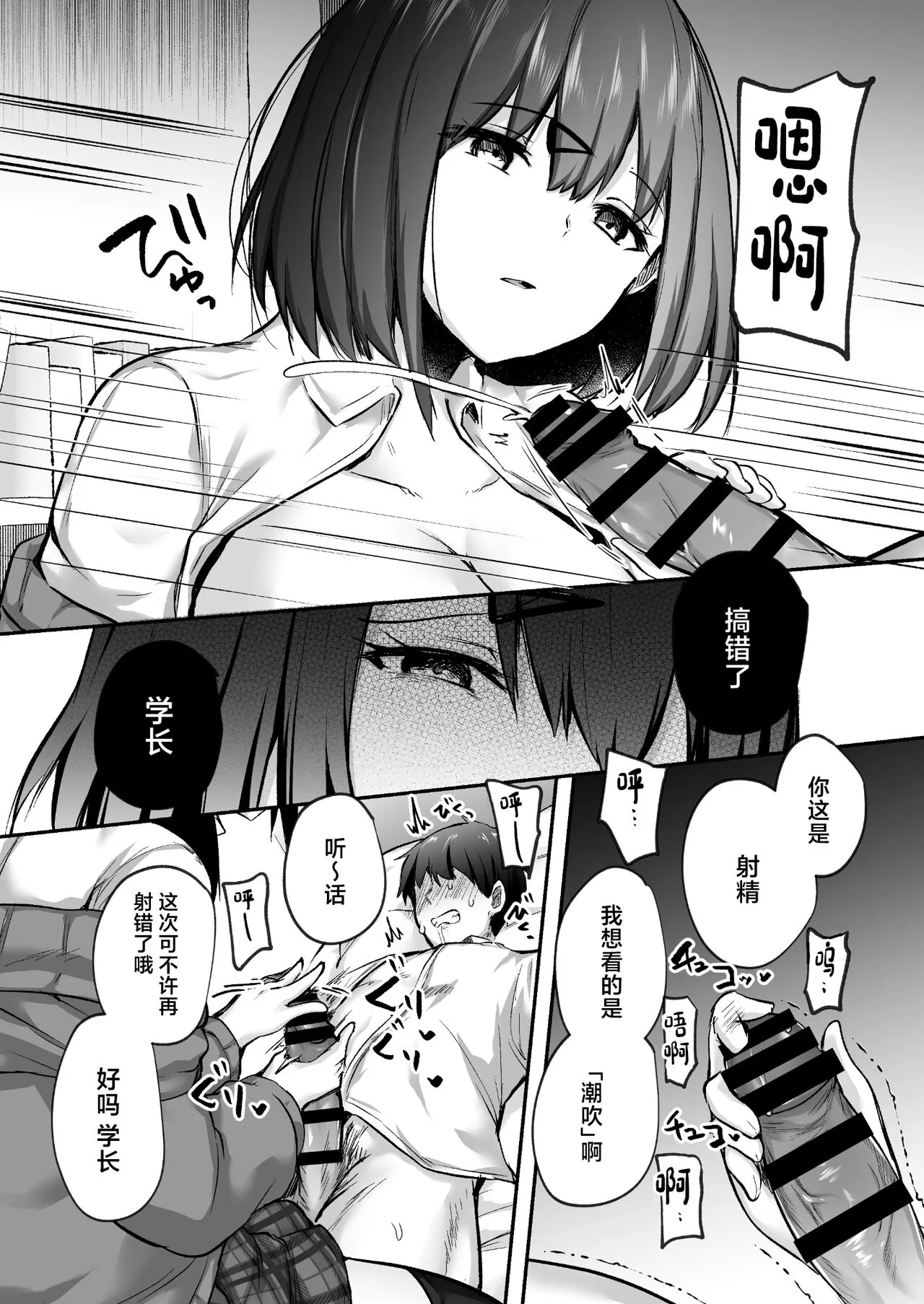 Senpai, tabetemo īdesu ka?― Jimina kōhai wa nikushoku-kei chijodatta ― | Page 13