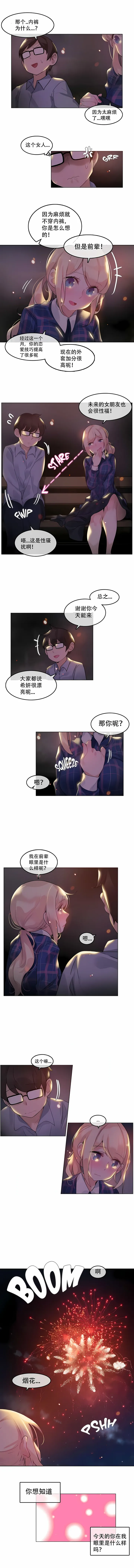 一个变态的日常生活 | A Pervert's Daily Life 第1-4季 1-144 | Page 366