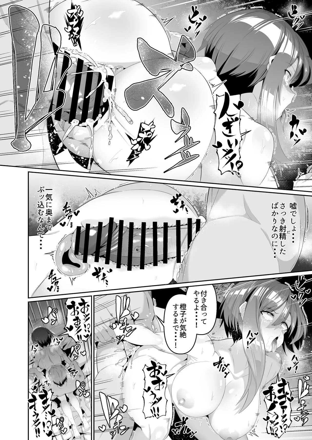 Sukebe Body no Haha to Yokujou suru Musuko 3 | Page 17