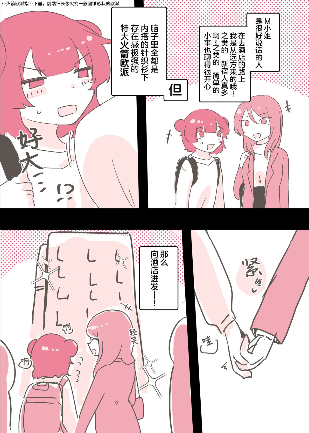 Psycho Les Senpai ga 1000-bon Ureta Kinen ni Les Fuuzoku ni Itte Kimashita Repo | 变态百合前辈售出1000份纪念百合风俗之行报告 | Page 15