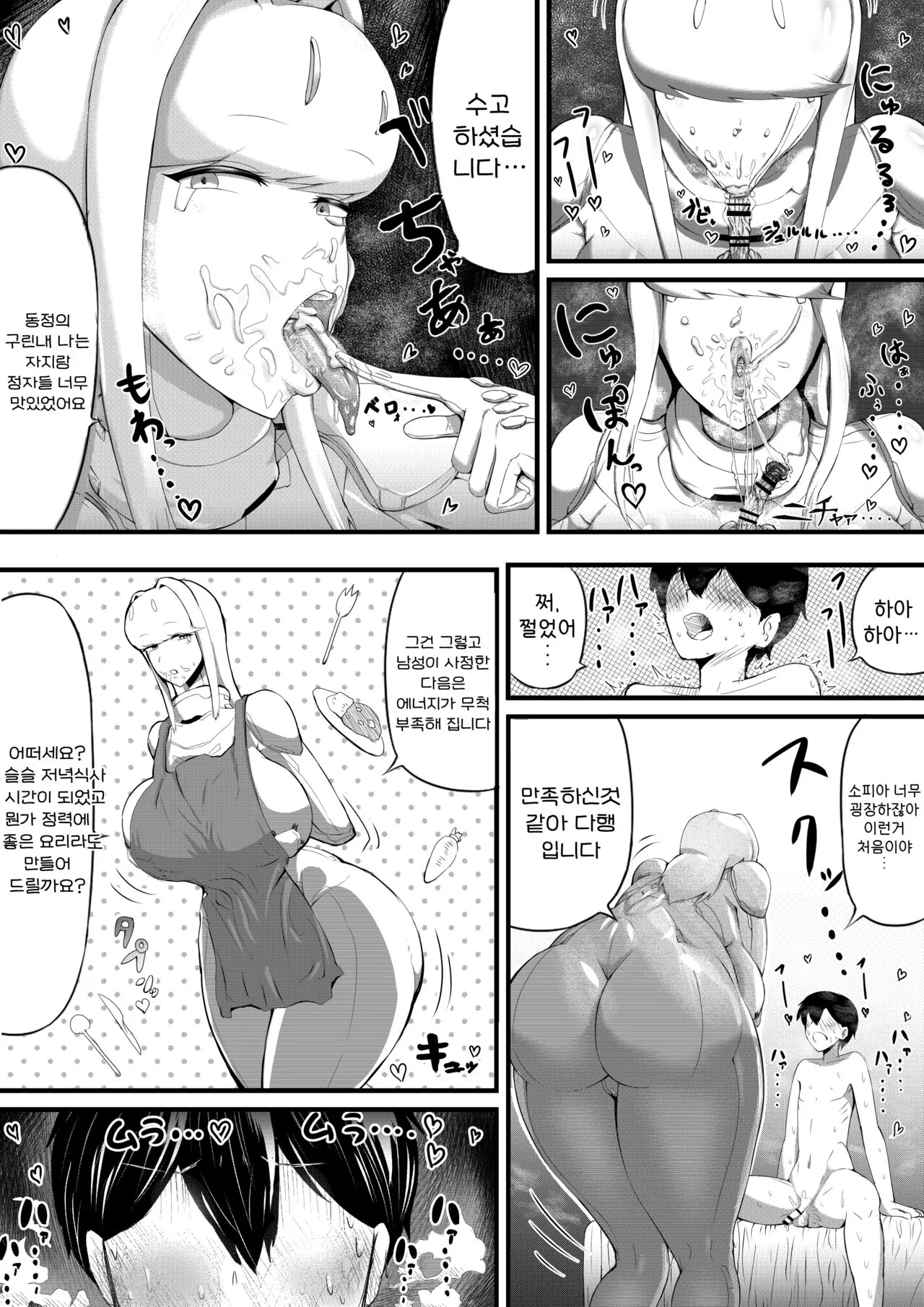 Bakunyuu Android Onee-san ni Ingo Maso Seme Seishori sareru | Page 9