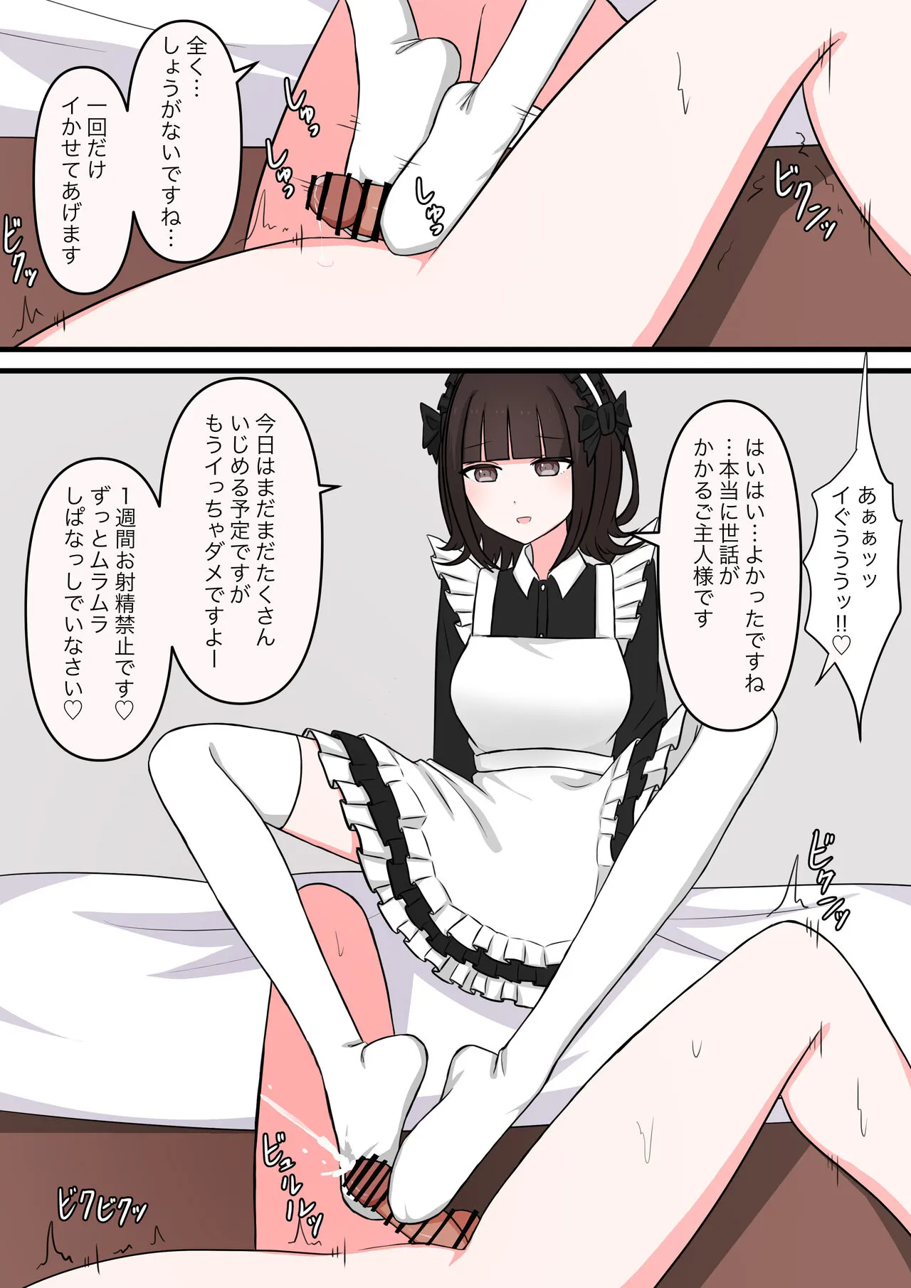 M性感行ってみた【臆病者編】 | Page 28