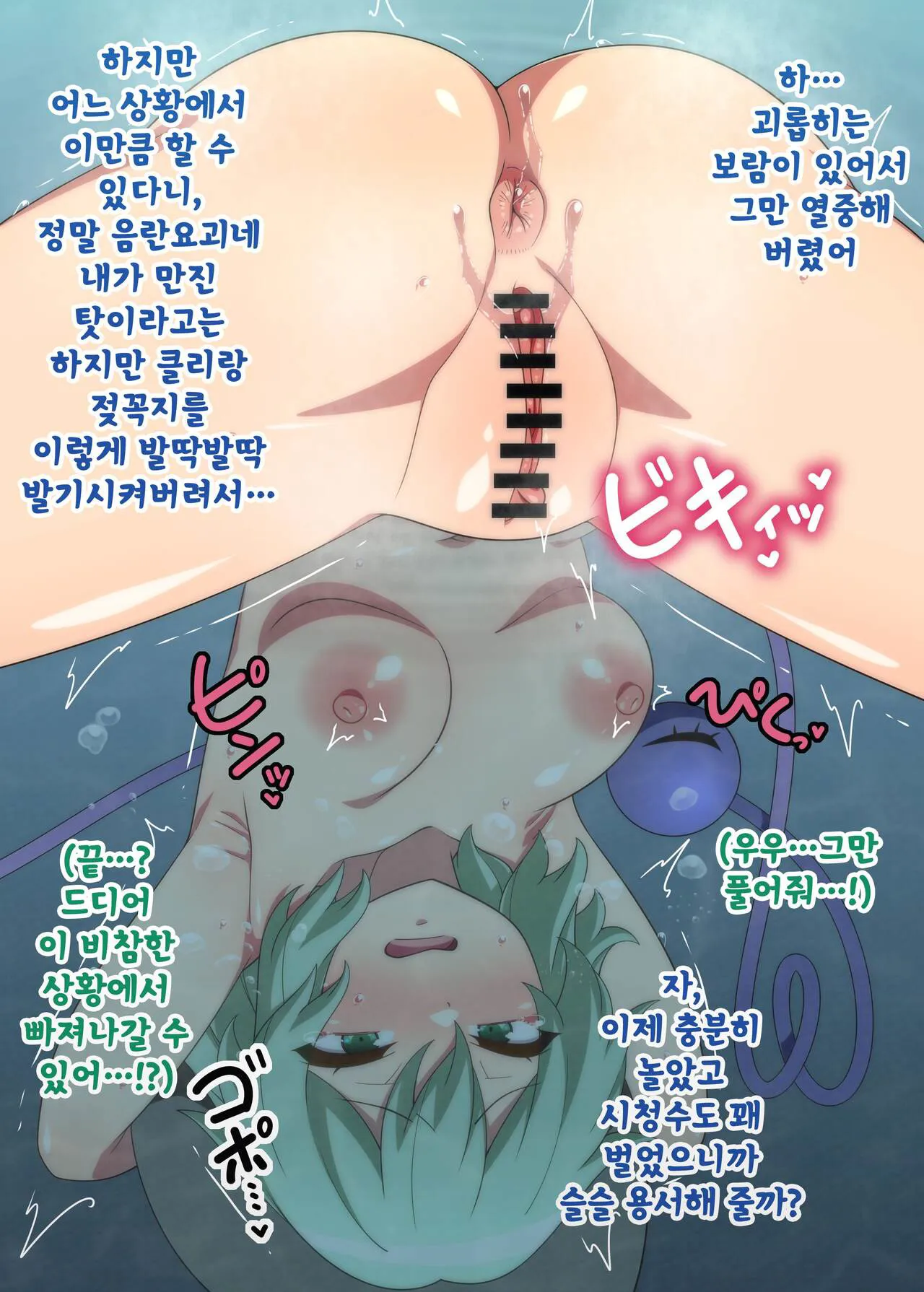 코이시 굴욕 노출 라이브 | Page 14