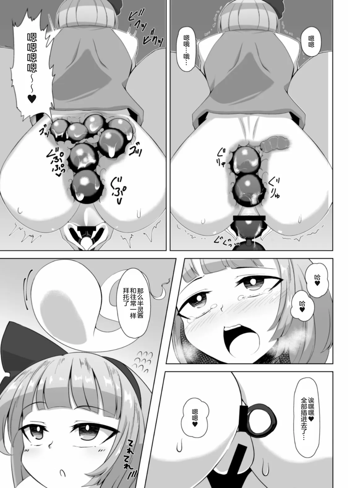 Youmu no Oshiriiji | Page 6