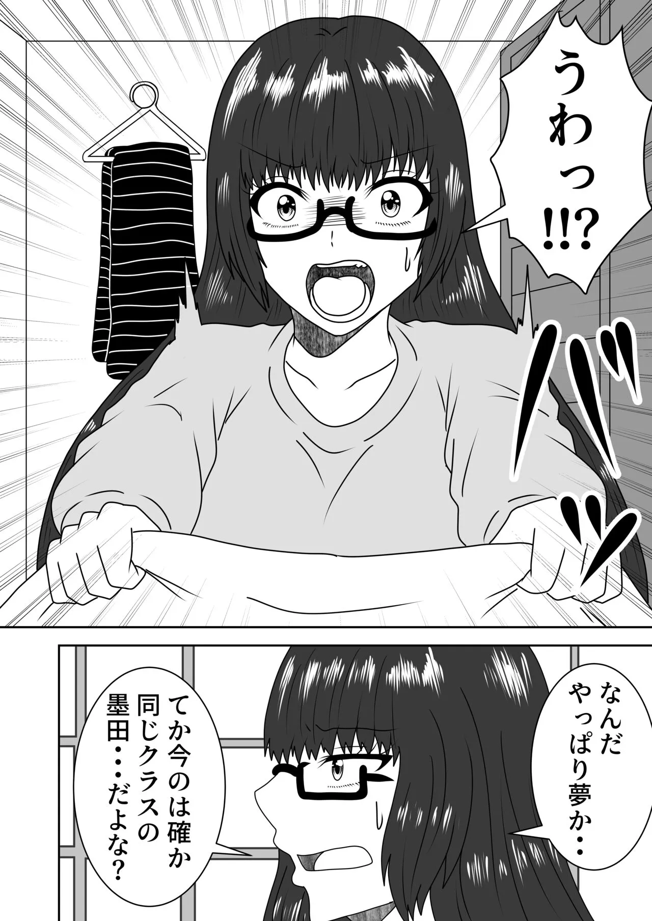 Kanawanakatta  Ryouomoi | Page 7