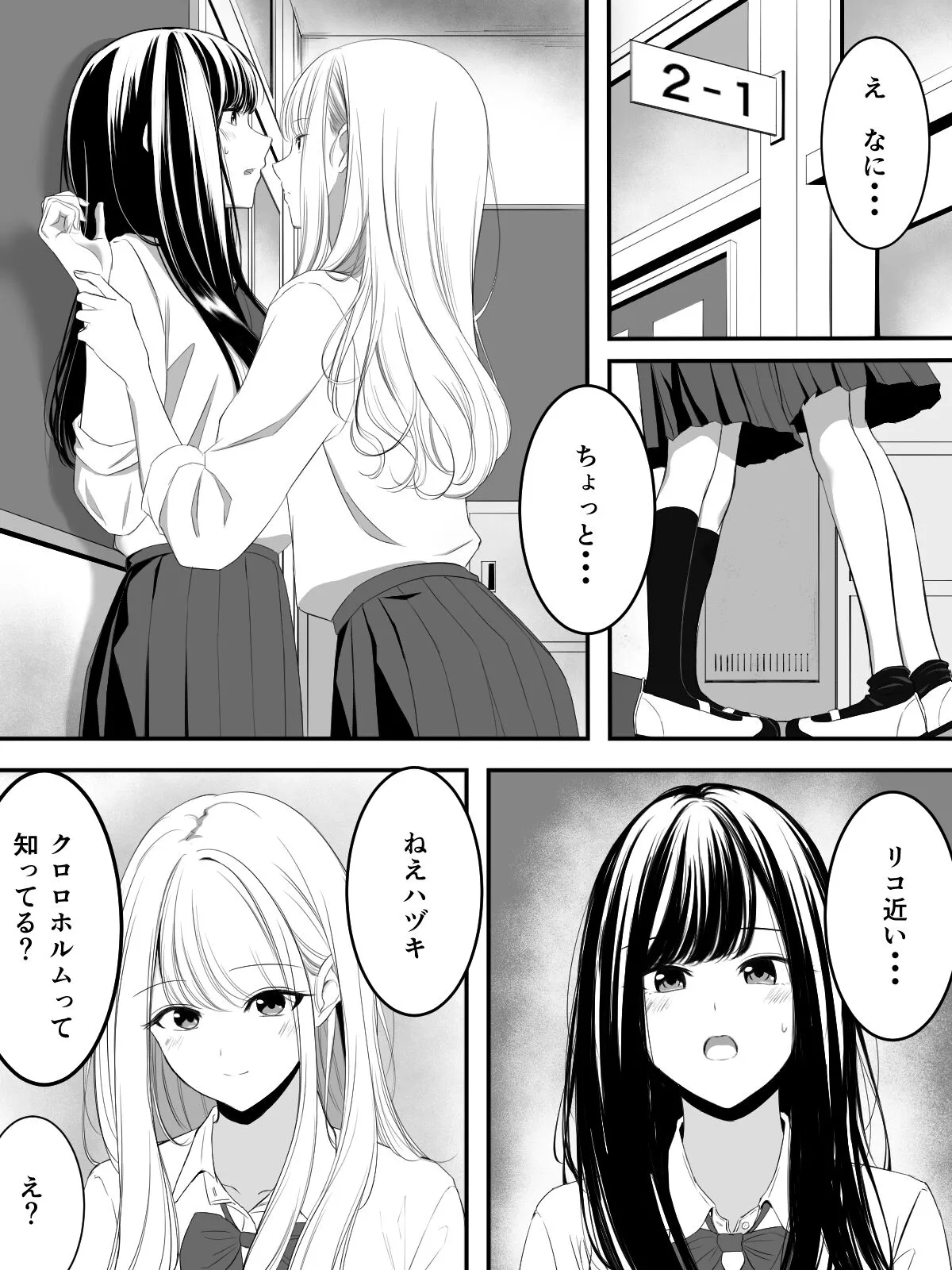 Yuri comic Part 1,2 and 3. | Page 11