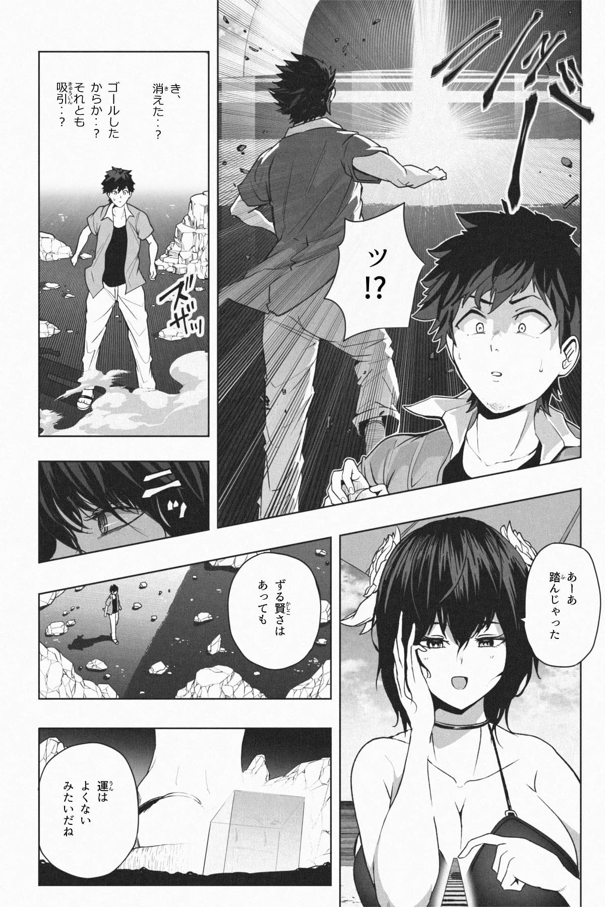 Shukushou Ikinokori Taikai Ch.1-6 | Page 69