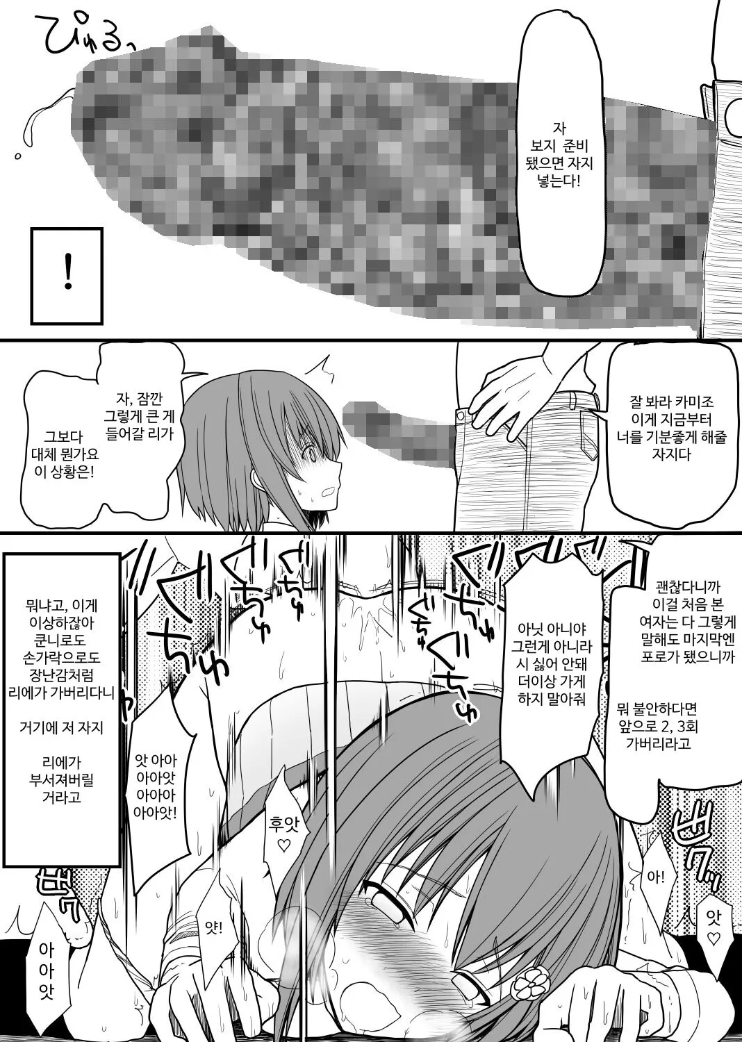 Itsunomanika Kyokon Taiiku Kyoushi no Nikubenki ni Sareteita Boku no Kanojo | Page 9