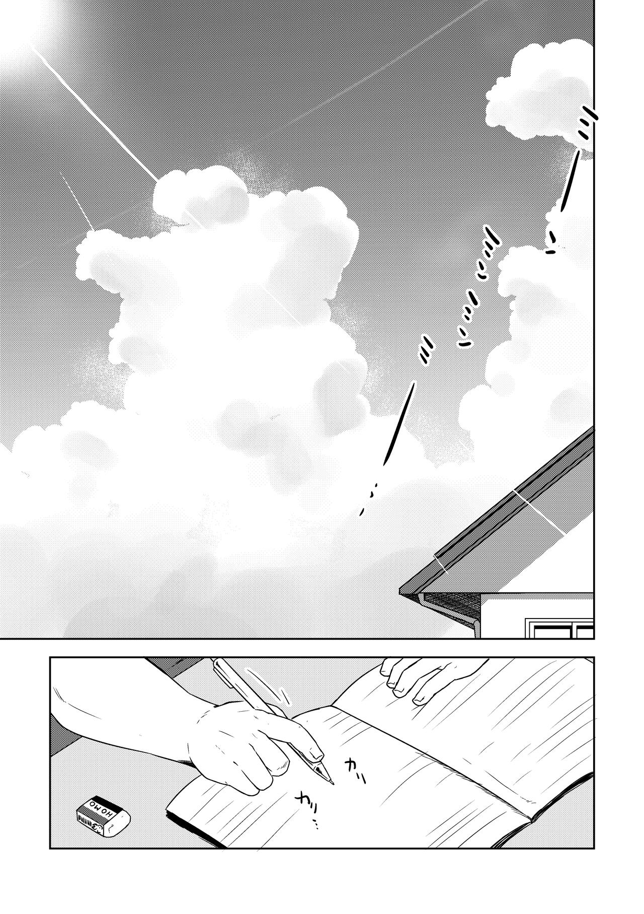 Manten no Hoshi 1 | Page 5