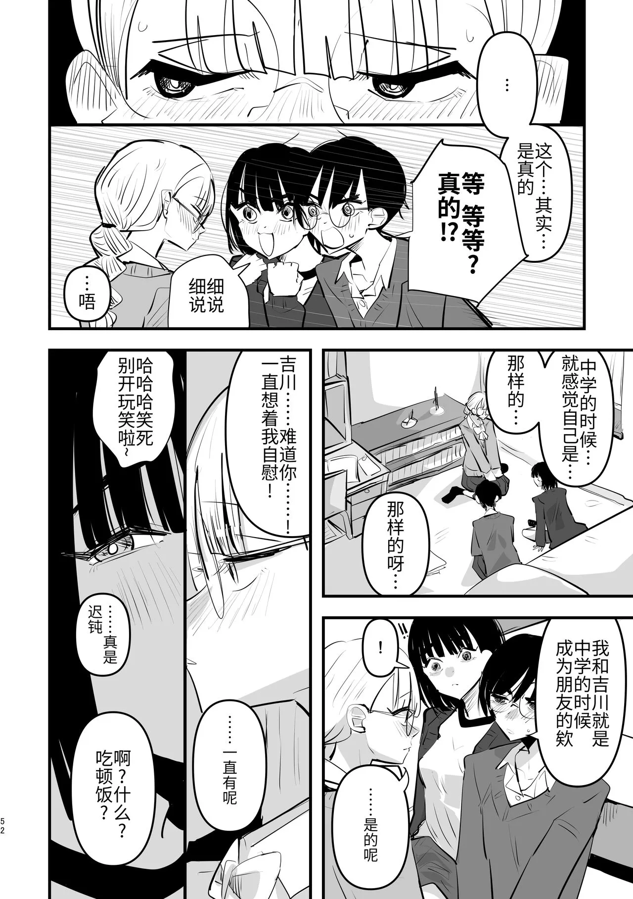 3P Yuri Ecchi Anthology | Page 53